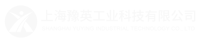 上海豫英工业科技有限公司-轴承生产厂家